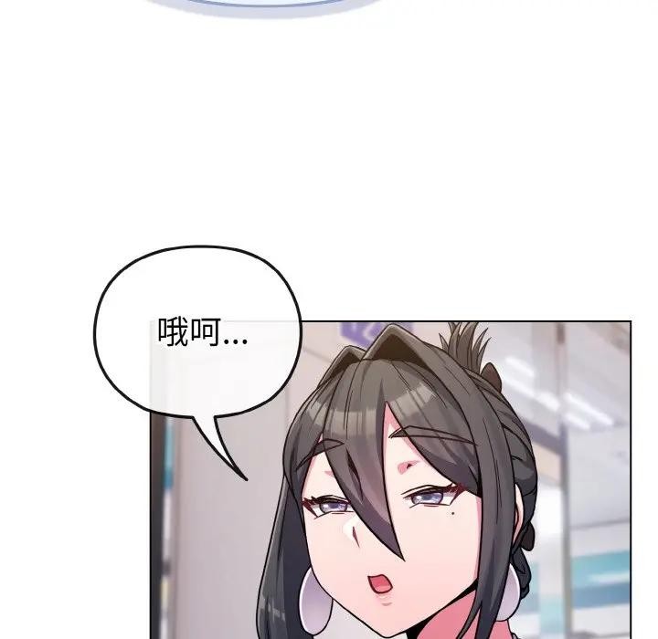 戀上年上的她第22話 第160頁