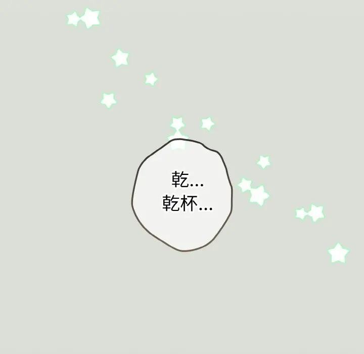 戀上年上的她第22話 第163頁