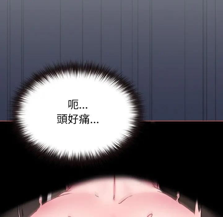 戀上年上的她第22話 第165頁