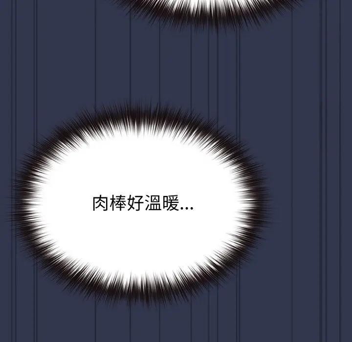 戀上年上的她第22話 第167頁