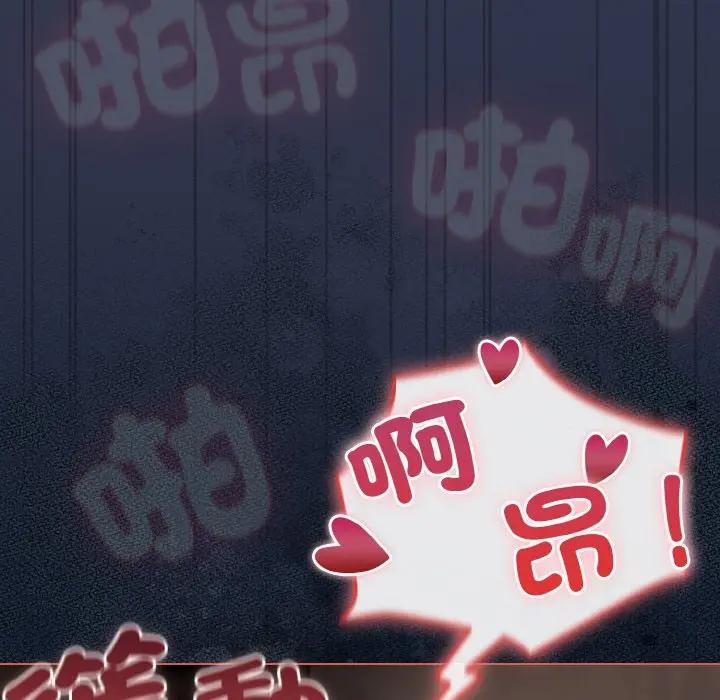 戀上年上的她第22話 第172頁