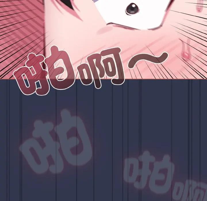 戀上年上的她第22話 第169頁