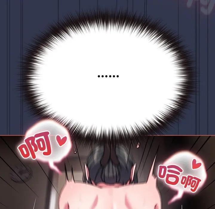 戀上年上的她第22話 第170頁