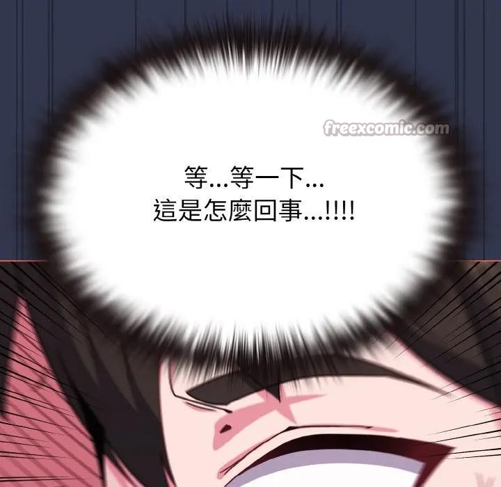 戀上年上的她第22話 第168頁