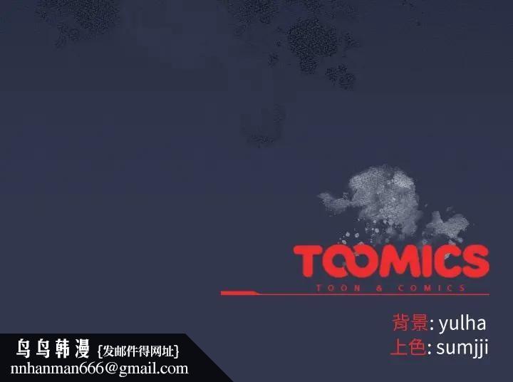 戀上年上的她第22話 第175頁