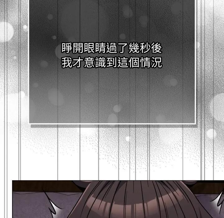 戀上年上的她第23話 第5頁