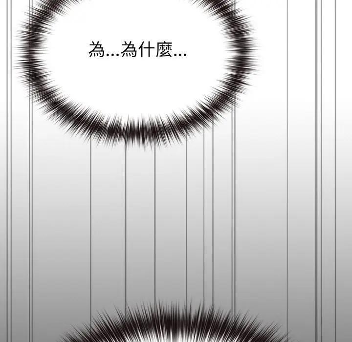 戀上年上的她第23話 第7頁