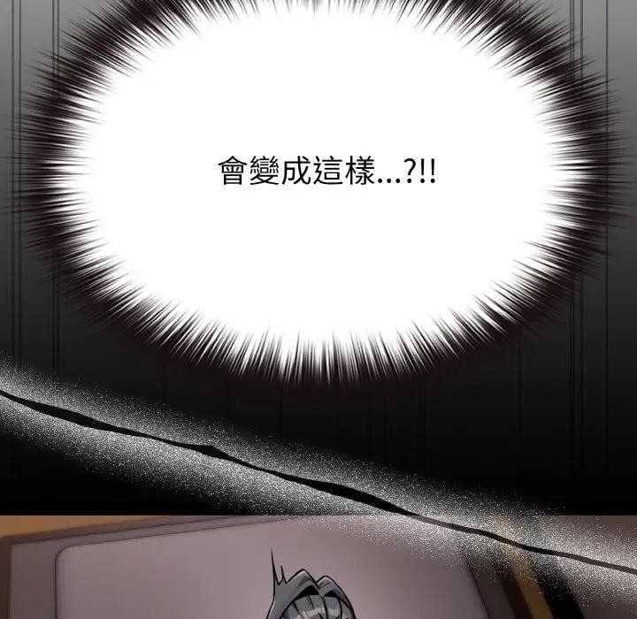 戀上年上的她第23話 第8頁