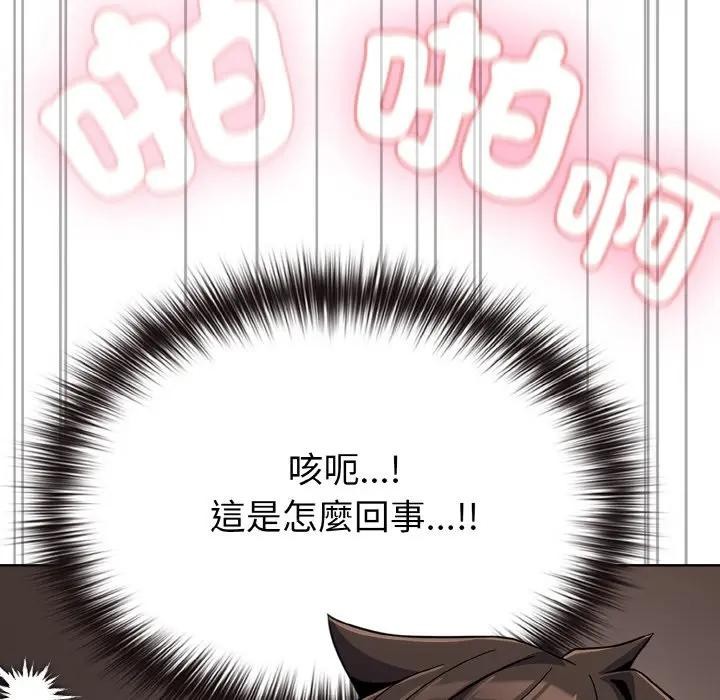 戀上年上的她第23話 第12頁