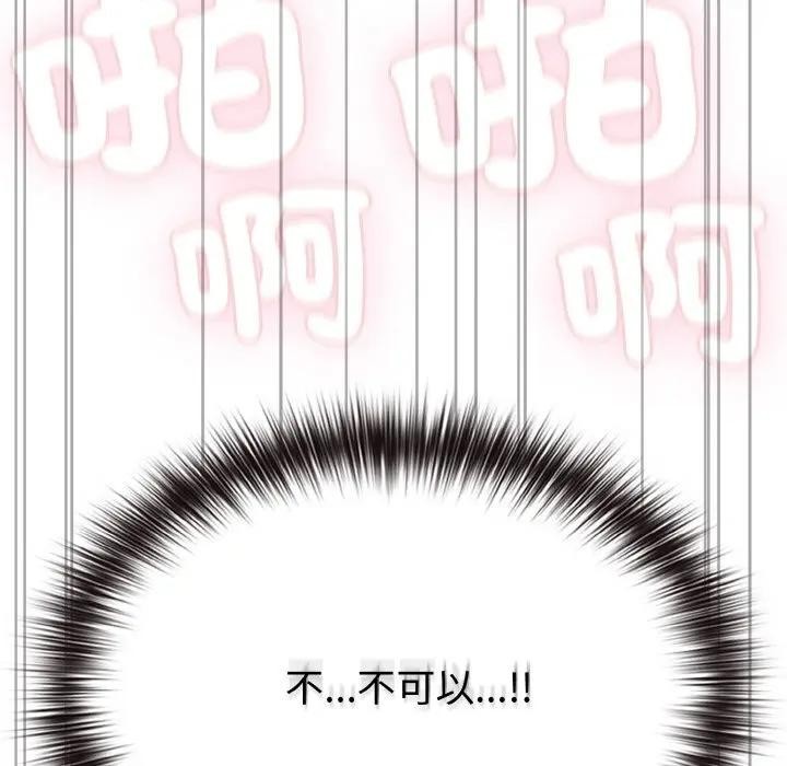 戀上年上的她第23話 第16頁