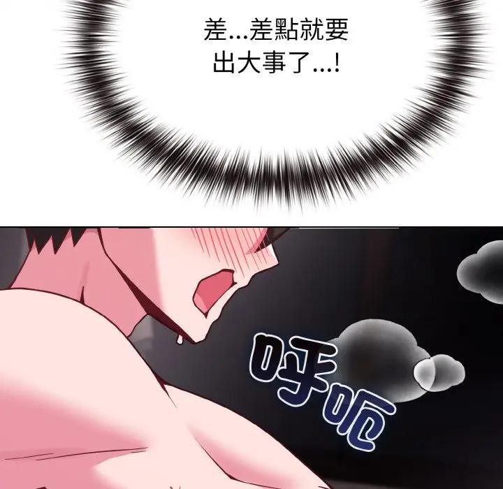 戀上年上的她第23話 第19頁