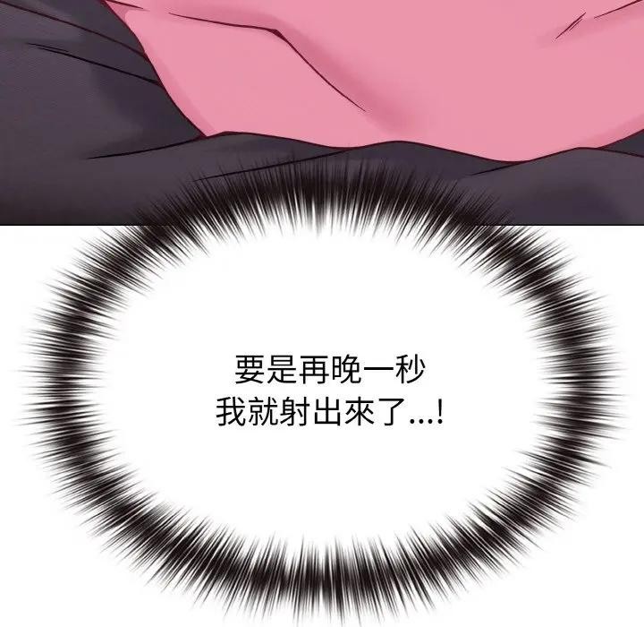 戀上年上的她第23話 第21頁