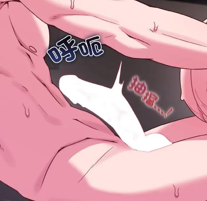 戀上年上的她第23話 第20頁