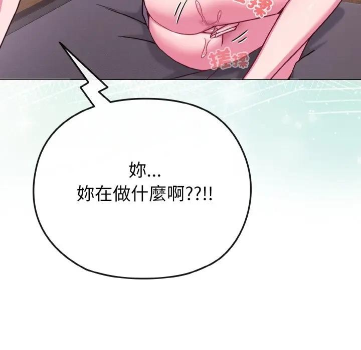 戀上年上的她第23話 第29頁