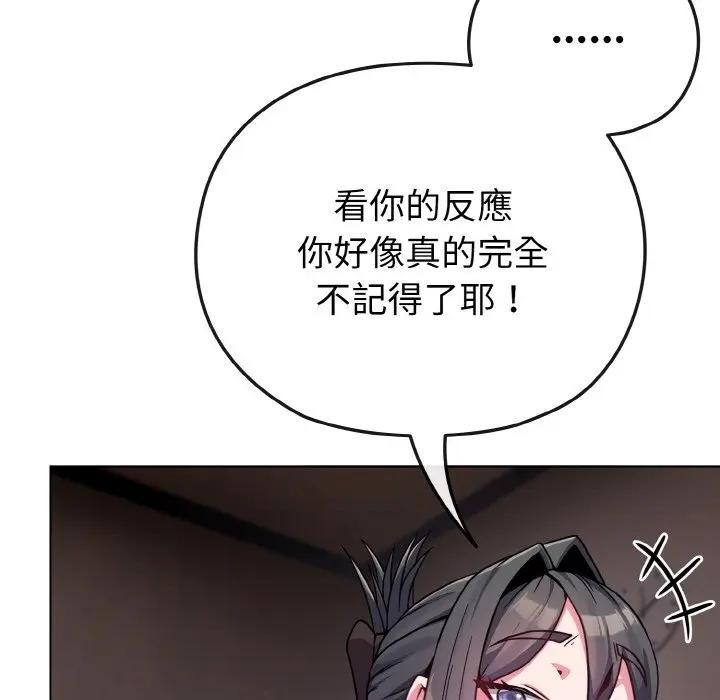 戀上年上的她第23話 第35頁