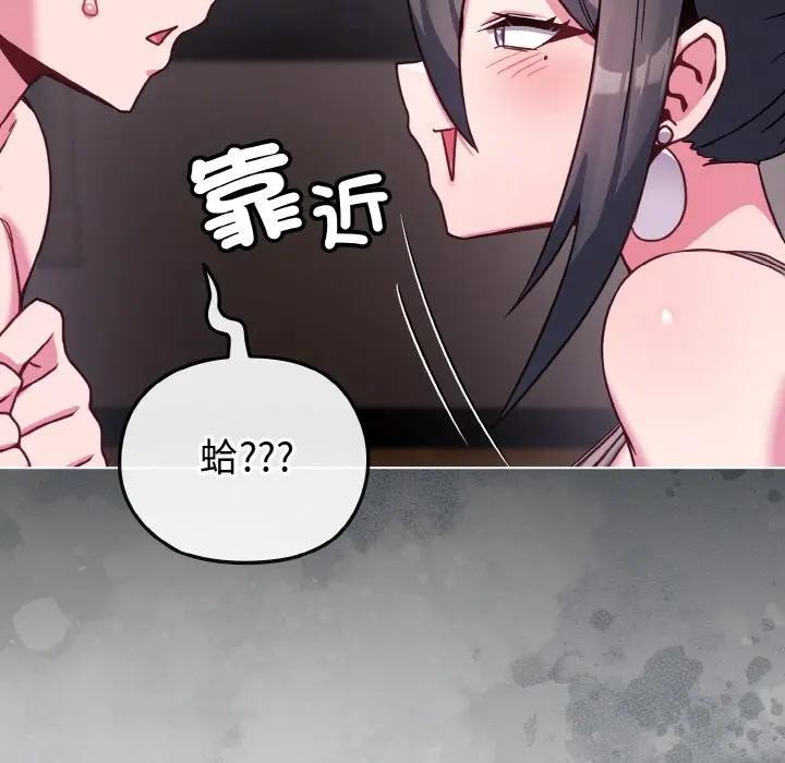 戀上年上的她第23話 第41頁