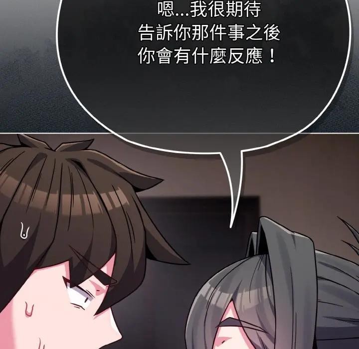 戀上年上的她第23話 第40頁