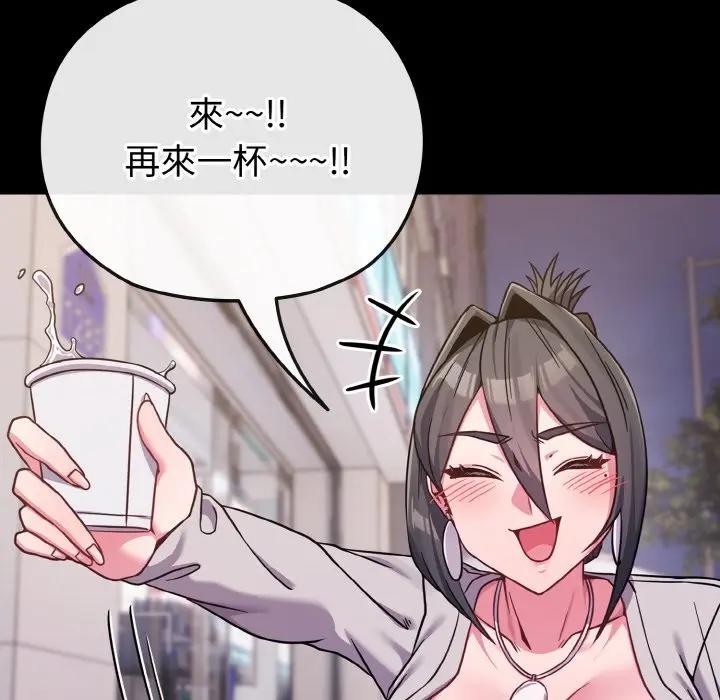 戀上年上的她第23話 第44頁