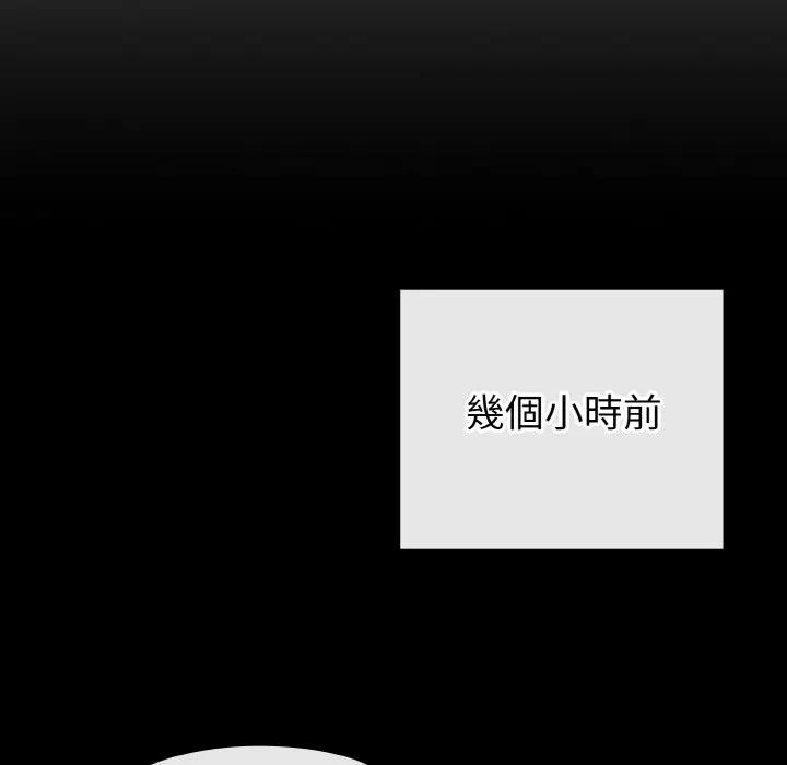 戀上年上的她第23話 第43頁