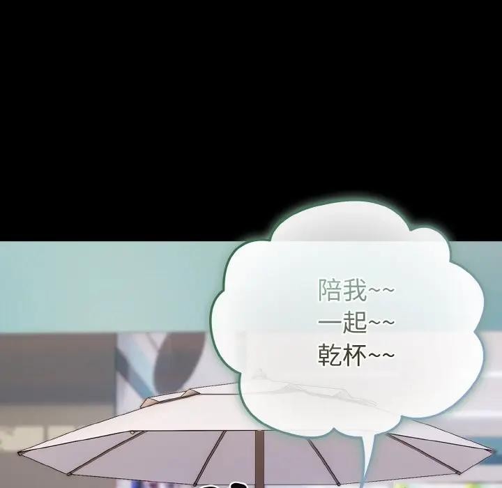 戀上年上的她第23話 第49頁