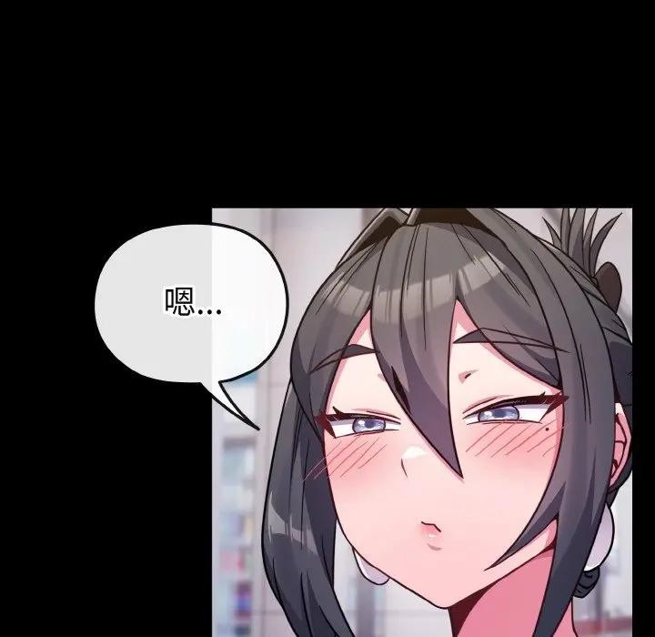 戀上年上的她第23話 第51頁