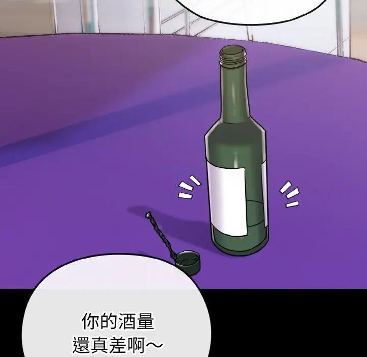 戀上年上的她第23話 第53頁