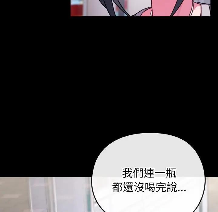 戀上年上的她第23話 第52頁