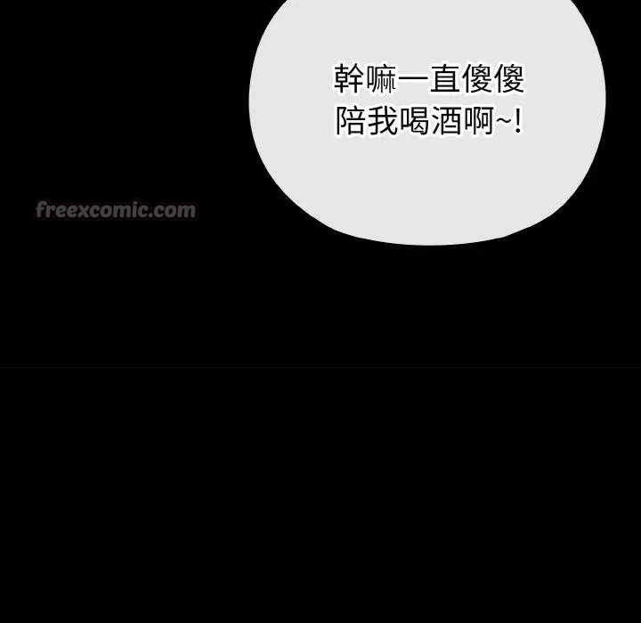 戀上年上的她第23話 第56頁