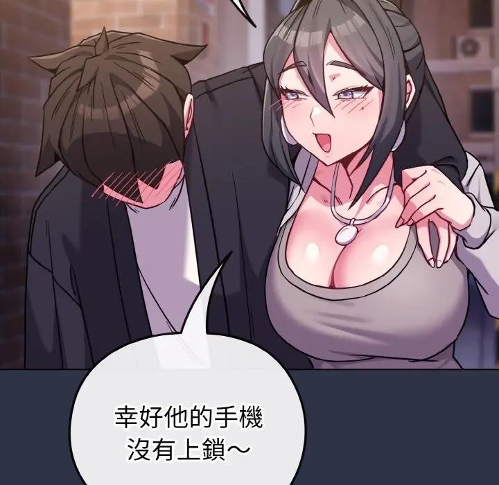 戀上年上的她第23話 第65頁