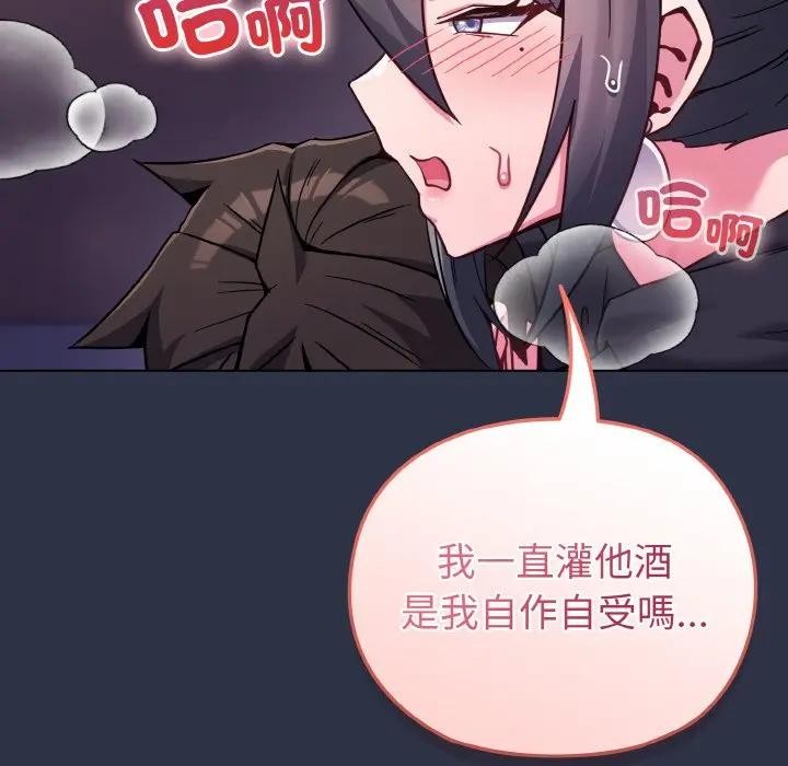 戀上年上的她第23話 第73頁