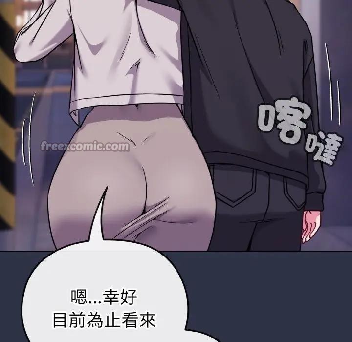 戀上年上的她第23話 第70頁