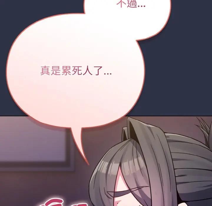 戀上年上的她第23話 第72頁