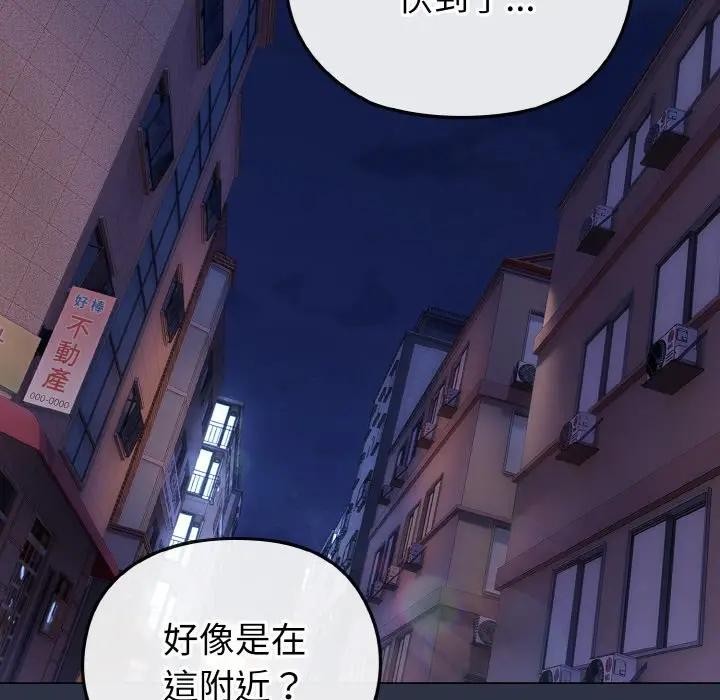 戀上年上的她第23話 第75頁