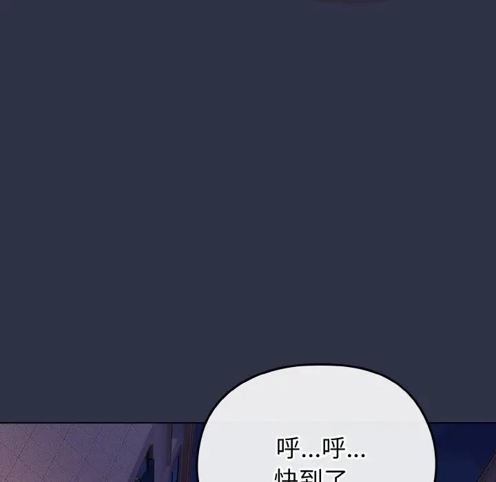 戀上年上的她第23話 第74頁