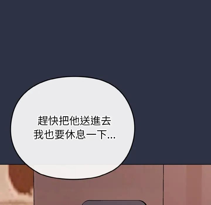 戀上年上的她第23話 第79頁