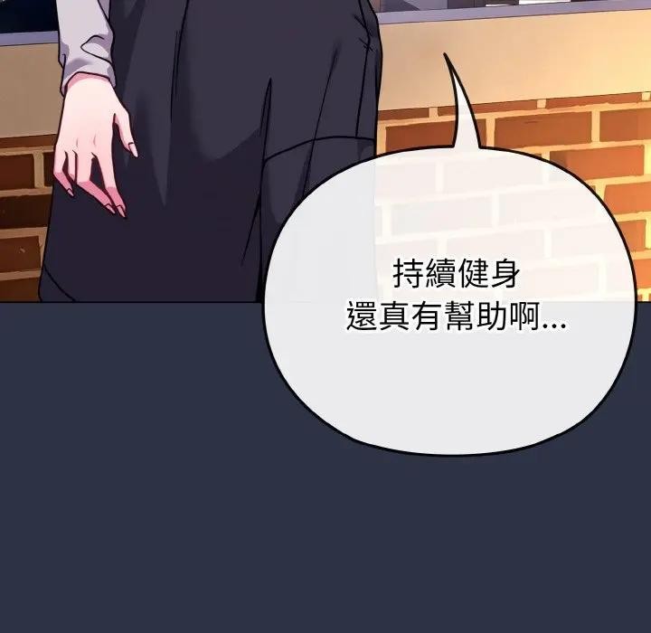 戀上年上的她第23話 第78頁