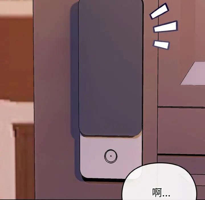 戀上年上的她第23話 第80頁