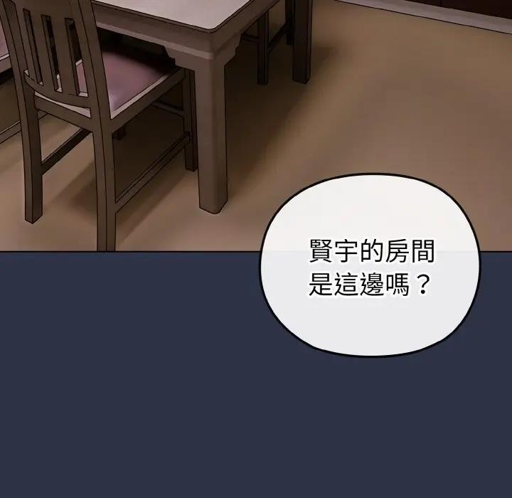 戀上年上的她第23話 第90頁