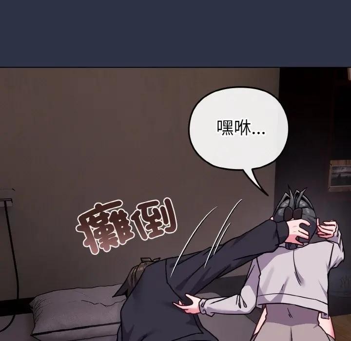 戀上年上的她第23話 第91頁