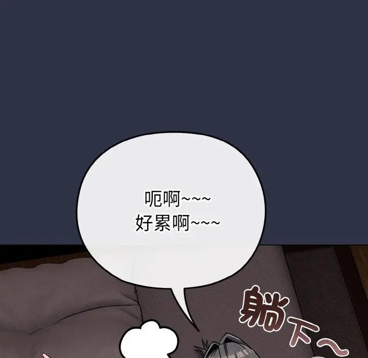 戀上年上的她第23話 第93頁