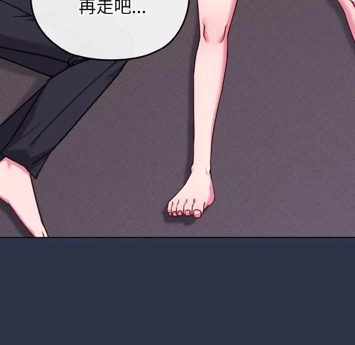 戀上年上的她第23話 第95頁