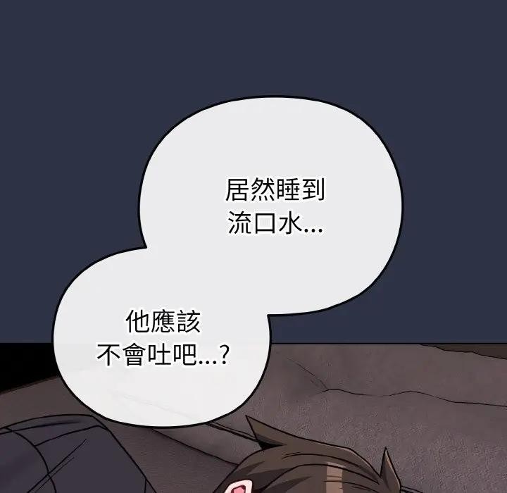 戀上年上的她第23話 第96頁