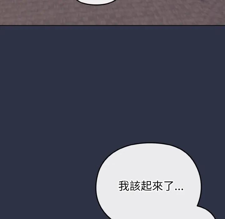 戀上年上的她第23話 第100頁