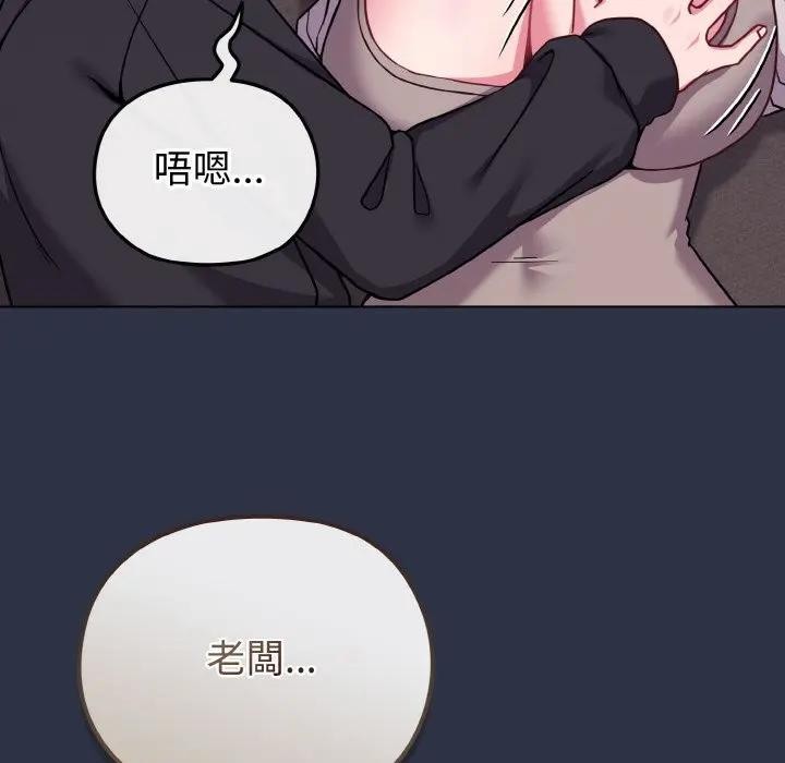 戀上年上的她第23話 第102頁