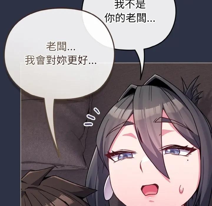 戀上年上的她第23話 第105頁