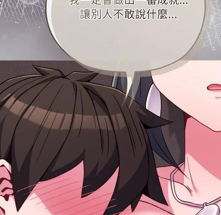 戀上年上的她第23話 第107頁