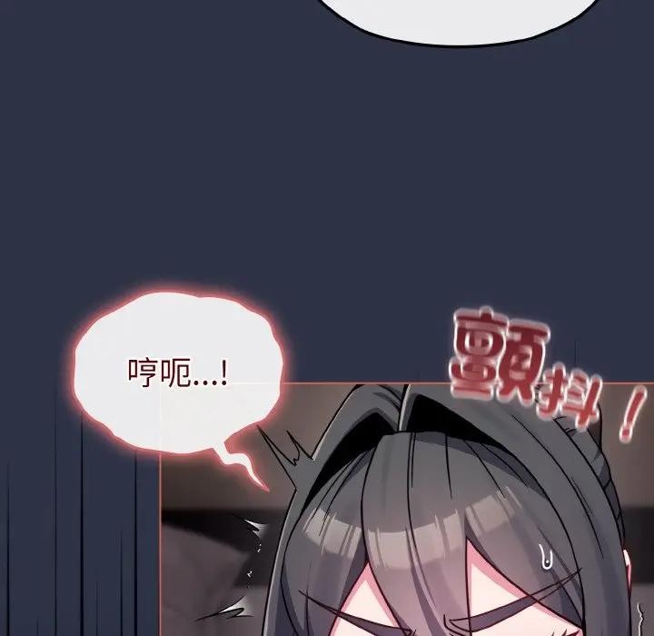 戀上年上的她第23話 第124頁