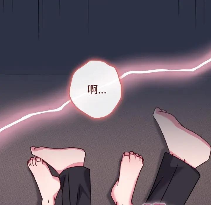 戀上年上的她第23話 第128頁