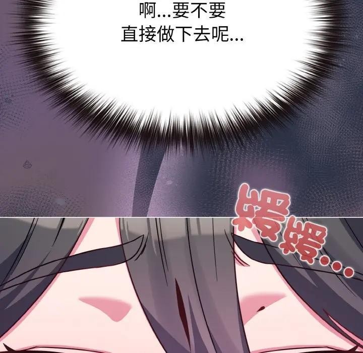 戀上年上的她第23話 第132頁