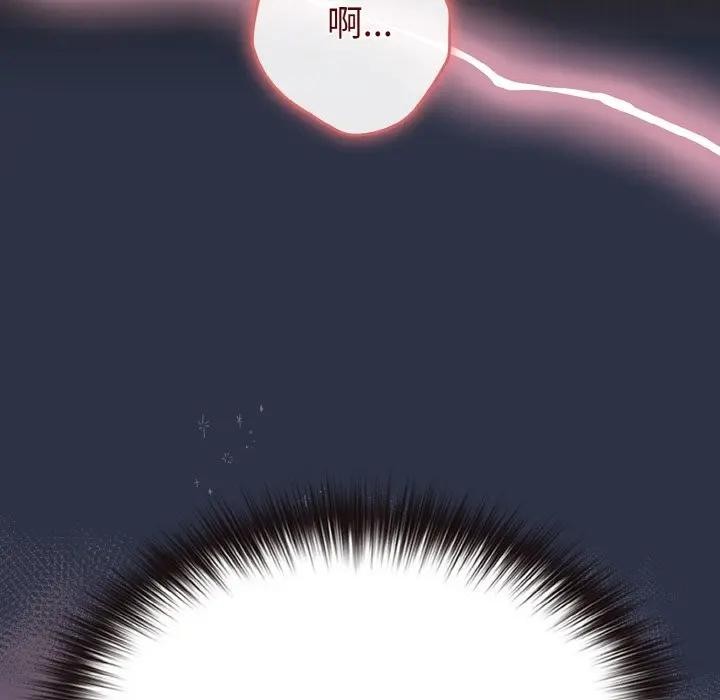 戀上年上的她第23話 第131頁